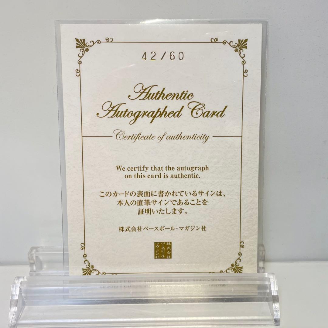 日本ハムファイターズ二岡智宏選手 直筆サイン 60枚限定  3枚セット