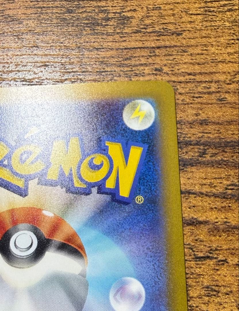 ポケモンカード　リザードンex SAR