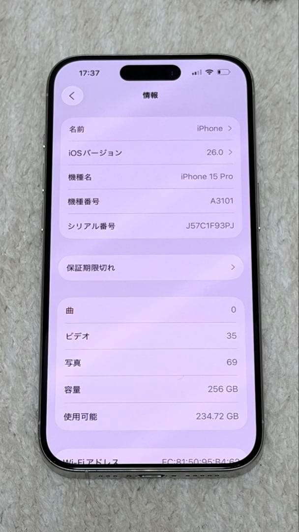 【最終値下げ】iPhone 15 Pro 256GB ホワイトチタニウム