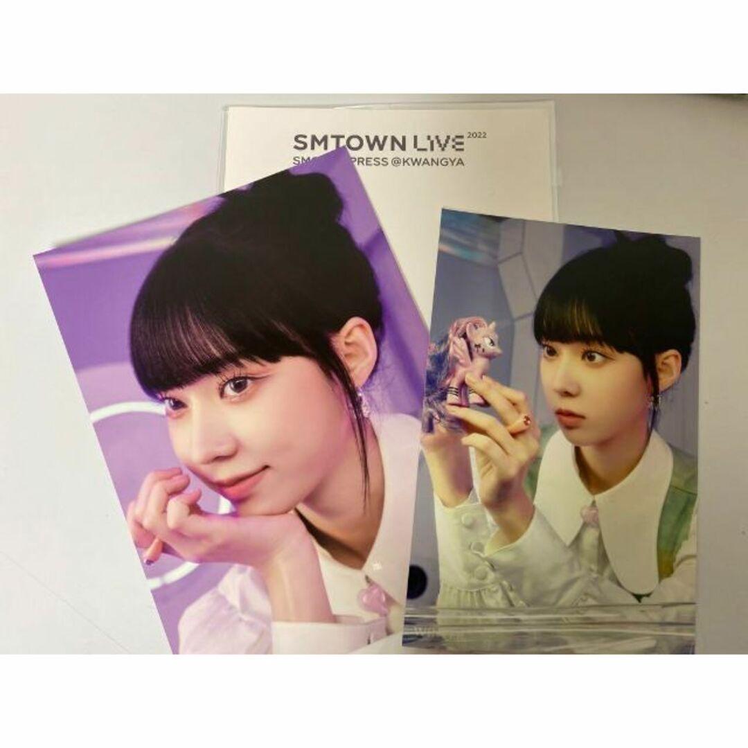 aespa ウィンター SMCU 4点セット winter エスパ