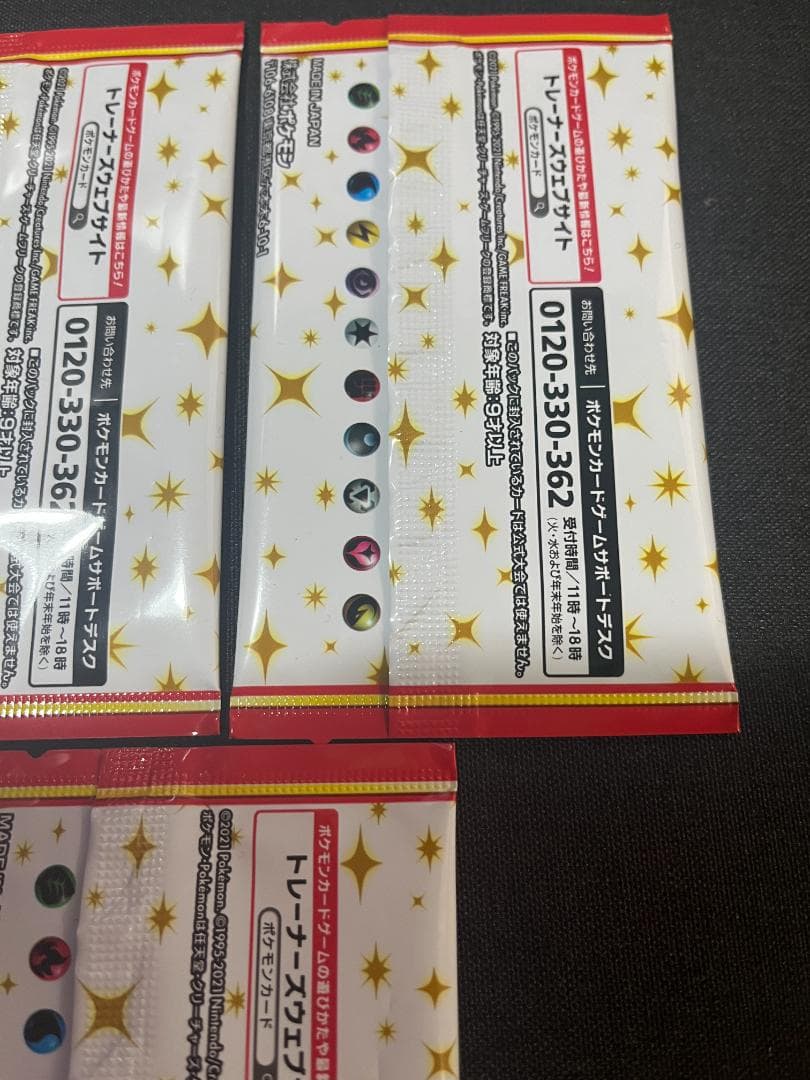 ポケモンカード 25th アニバーサリーコレクション　未開封プロモ 5パック