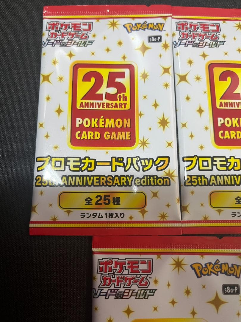 ポケモンカード 25th アニバーサリーコレクション　未開封プロモ 5パック