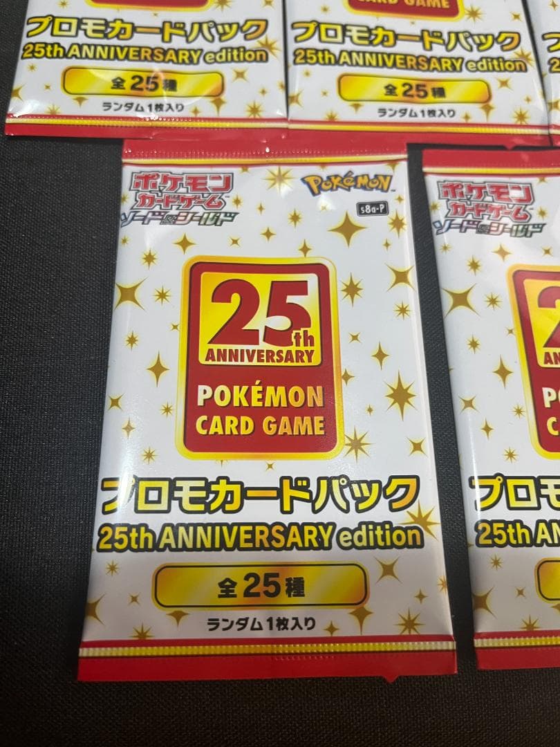 ポケモンカード 25th アニバーサリーコレクション　未開封プロモ 5パック