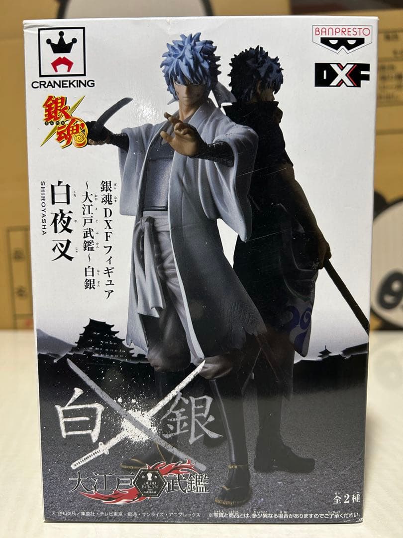 【銀魂 DXFフィギュア】 白夜叉坂田銀時＆高杉晋助 大江戸武鑑