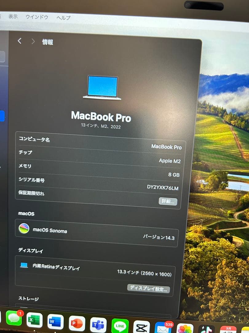 MacBook Pro13インチ M2チップスペースグレ -2022年