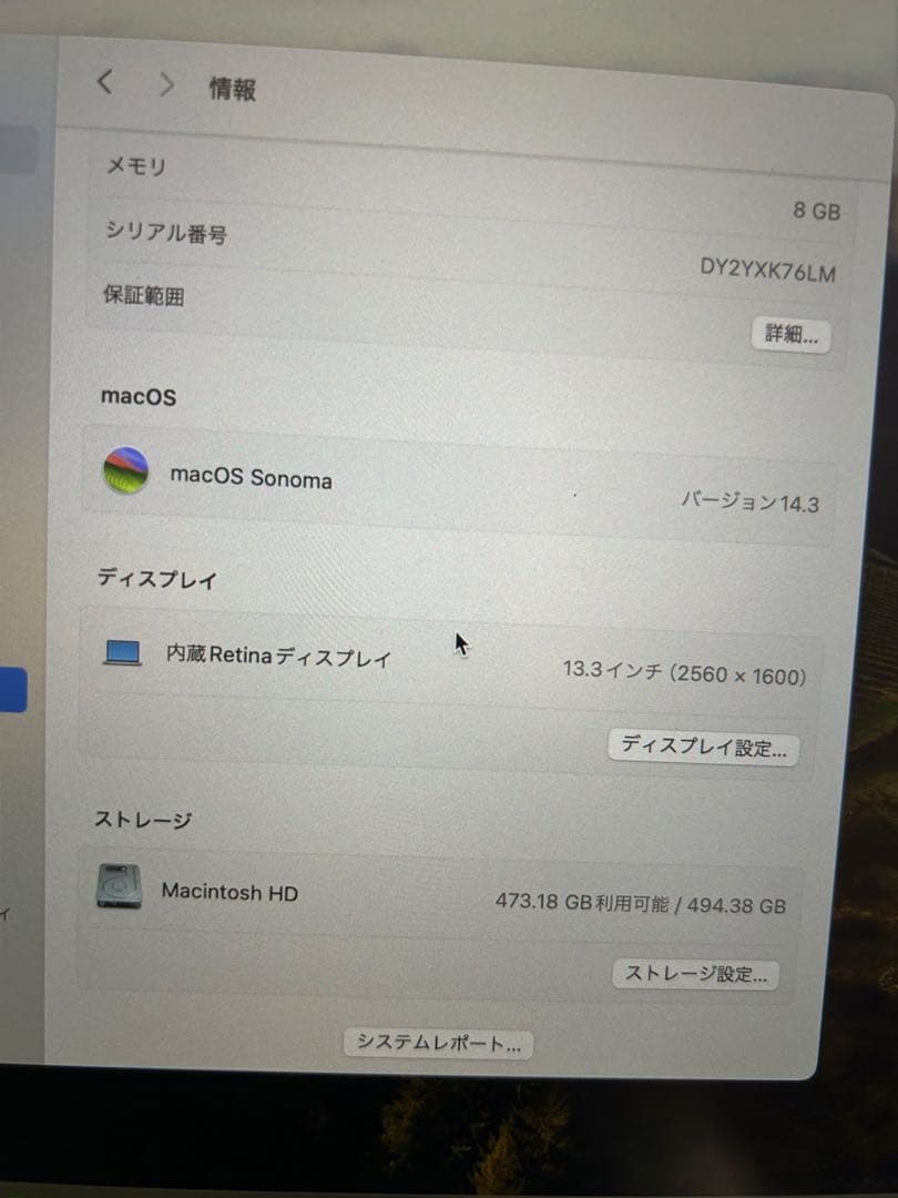 MacBook Pro13インチ M2チップスペースグレ -2022年