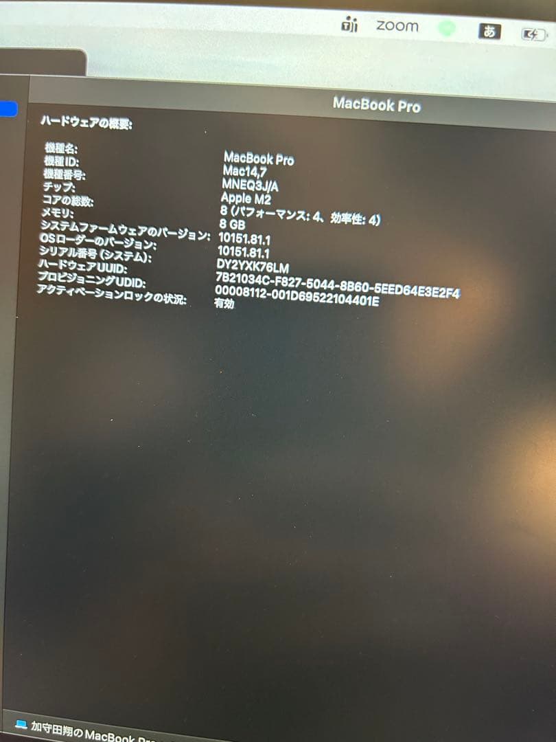 MacBook Pro13インチ M2チップスペースグレ -2022年