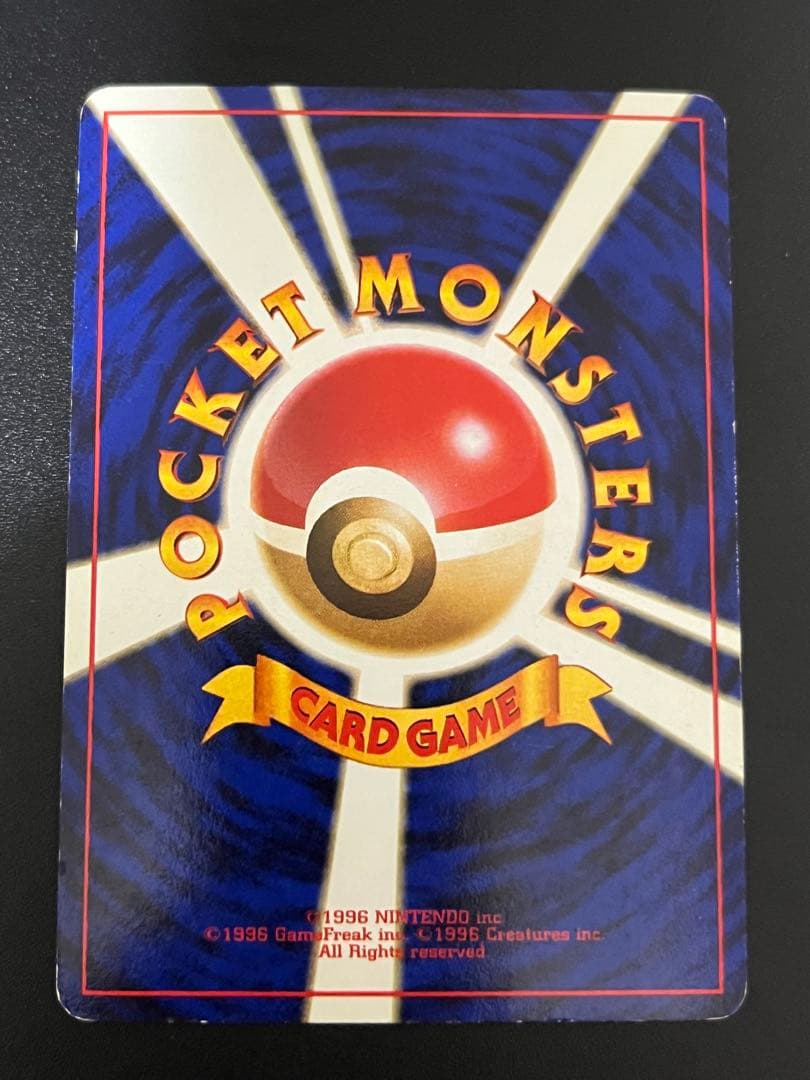 ポケモンカード　旧裏面　ナツメのゲンガー