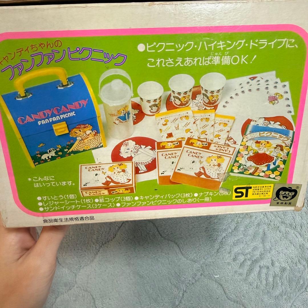 キャンディキャンディ ファンファンピクニック