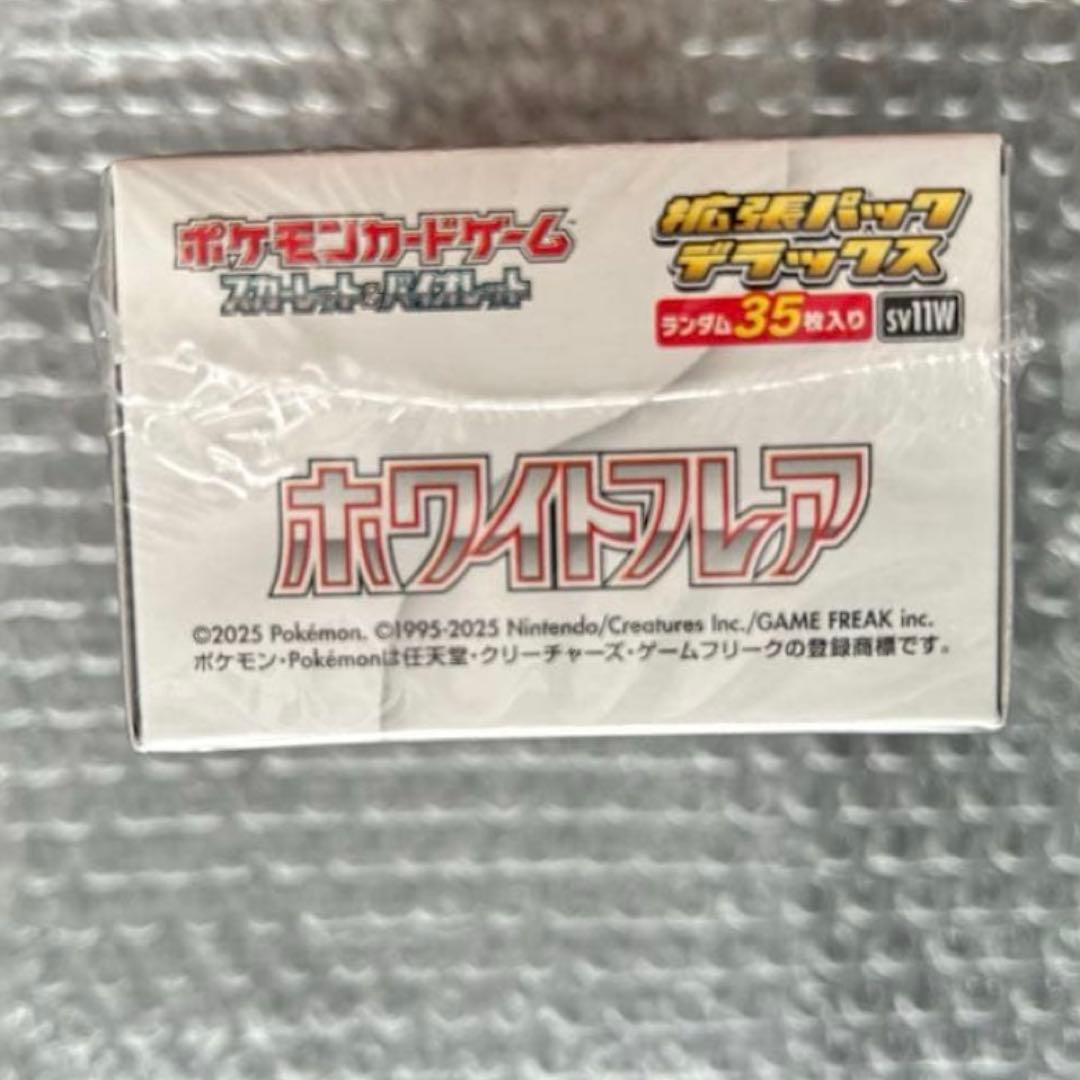 SRおまけつきポケモンカード ホワイトフレア デラックス BOX シュリンク付き