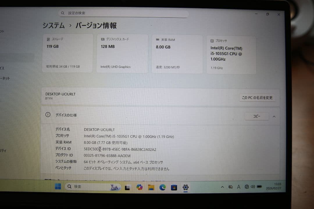 Lenovo ideaPad 14IIL05 core i5 8GB ジャンク