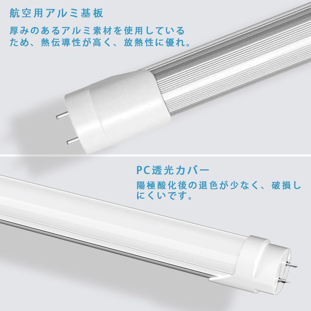 LED蛍光灯 40W形 T8直管 120cm 両側給電 昼光色 6500K 消費