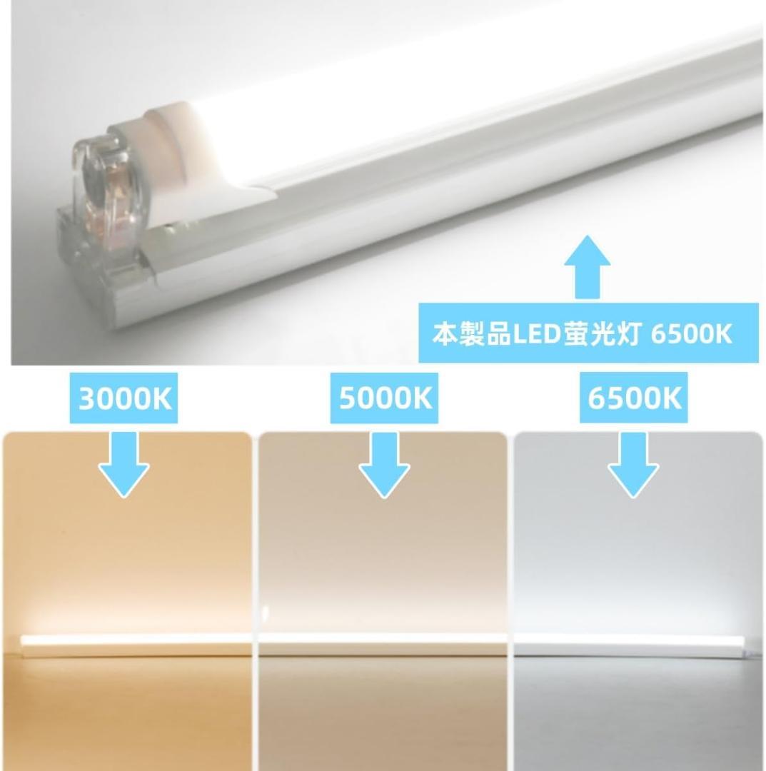 LED蛍光灯 40W形 T8直管 120cm 両側給電 昼光色 6500K 消費