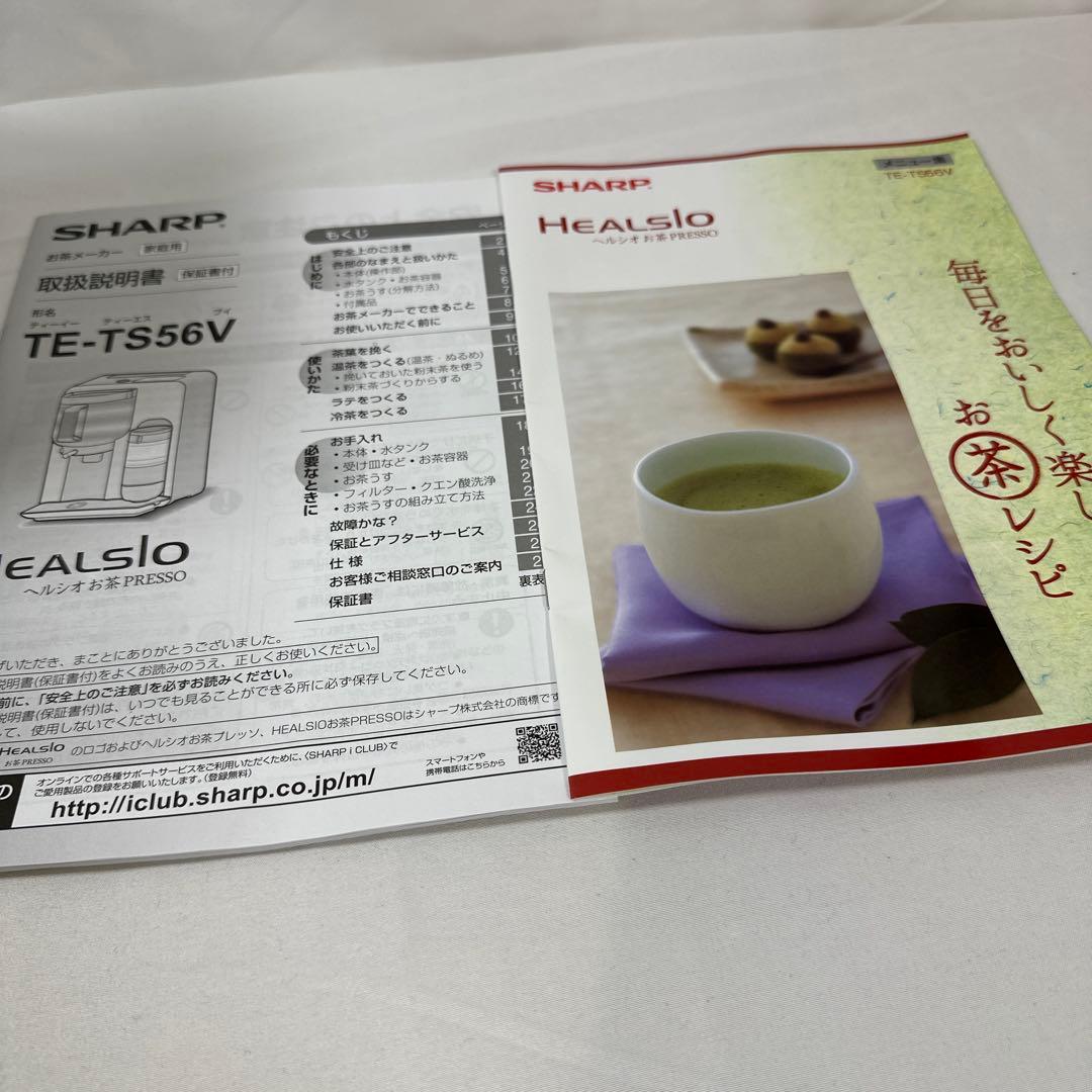 【未使用品】お茶プレッソ TE-TS56V グリーン