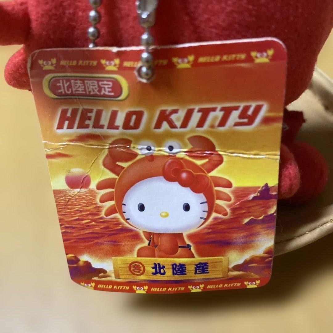 ご当地キティ　北陸　かに　ハローキティ キーホルダー ぬいぐるみ サンリオ 人形
