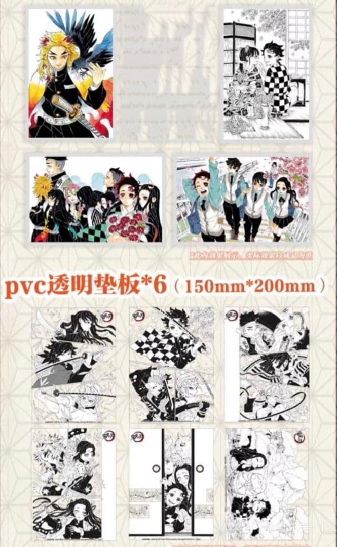 鬼滅の刃　海外限定　書籍特典　原画カード　pvc透明マット　10枚セット