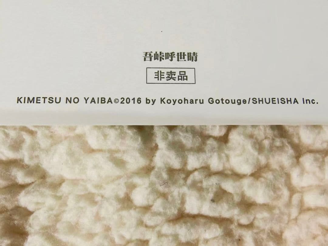鬼滅の刃　海外限定　書籍特典　原画カード　pvc透明マット　10枚セット