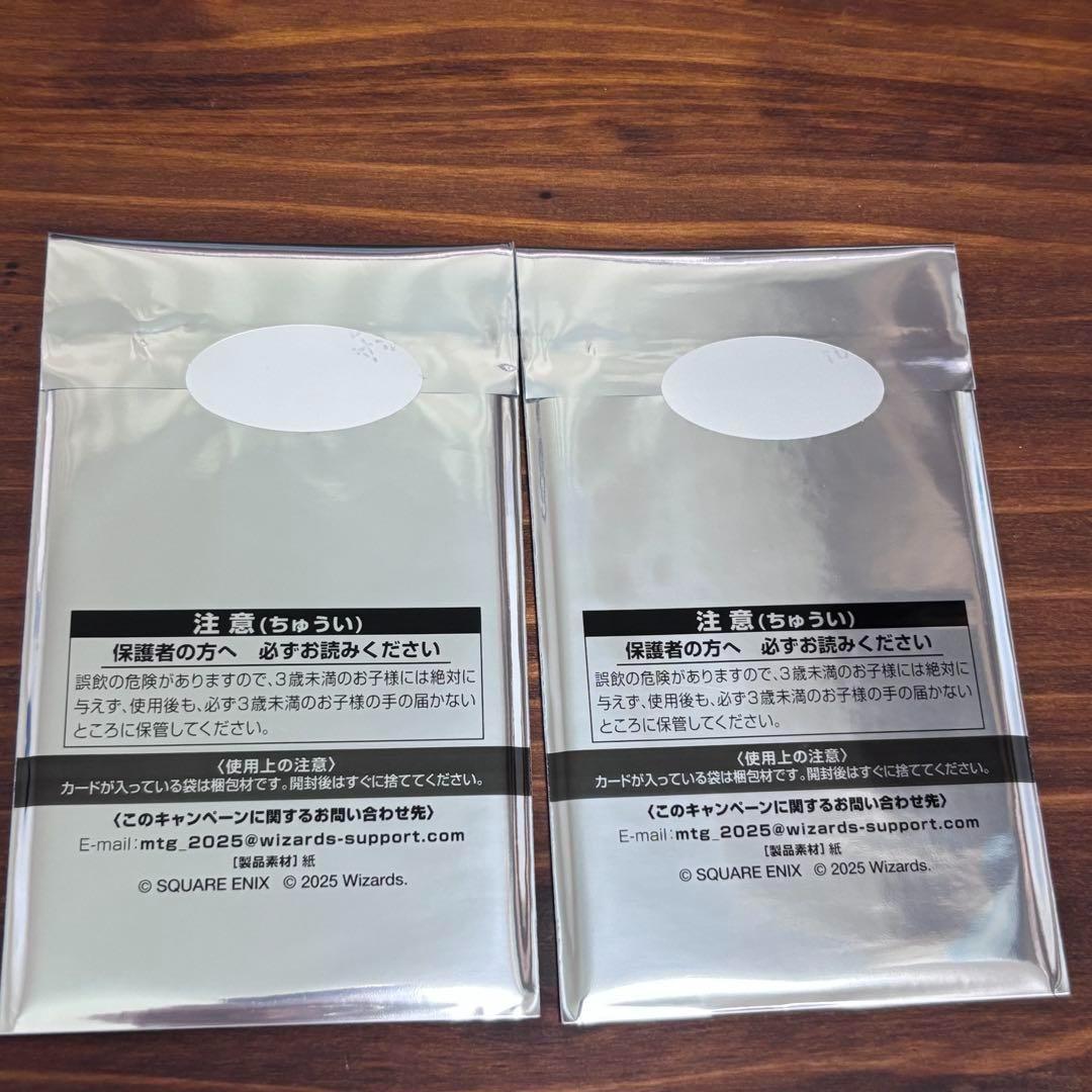 【未開封】MTG FINAL FANTASY 日本限定プロモ 2枚セット FF
