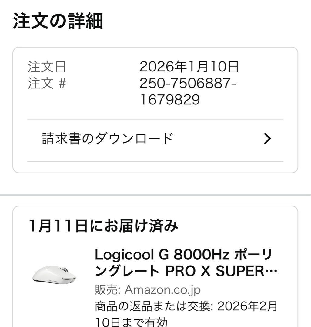 マウス・トラックボール gprox superlight2c