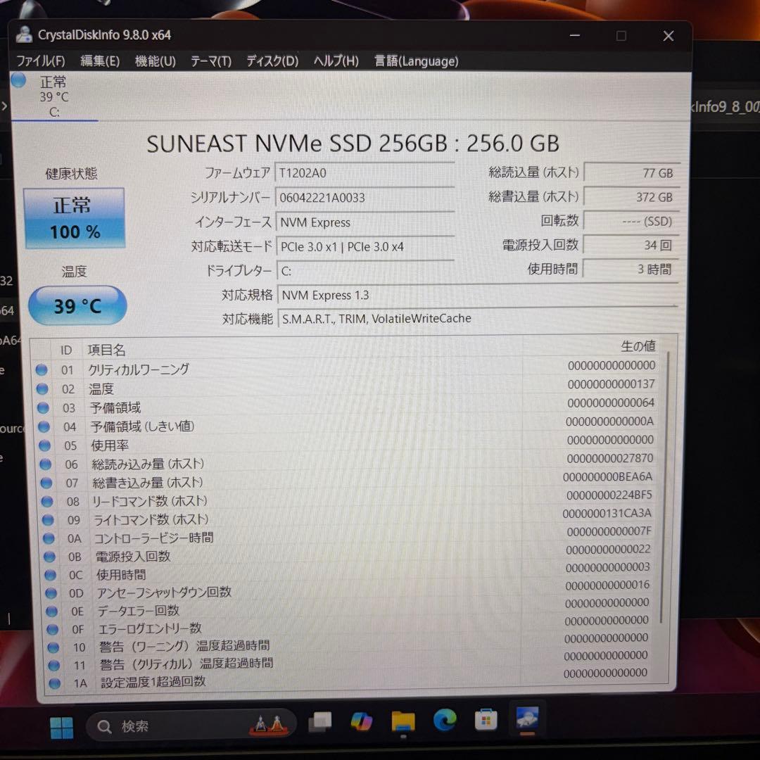 使用数時間の新古品！高性能Ryzen 7 5700U 16GB オフィス