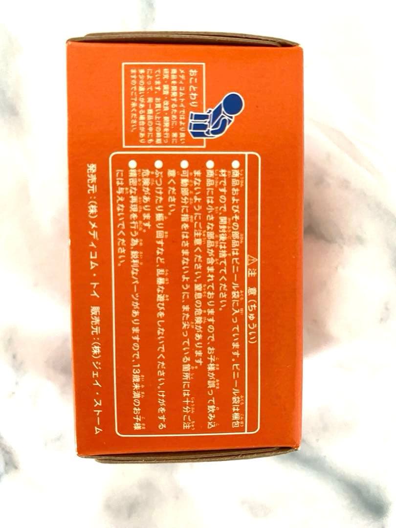 【未開封】嵐 ピカンチ公開記念 BE@RBRICK ベアブリック メディコムトイ