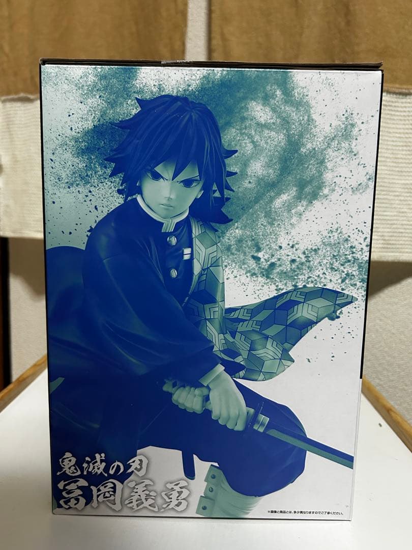 一番くじ　富岡義勇 MASTERLISEフィギュア 3点セット【バラ売り不可】