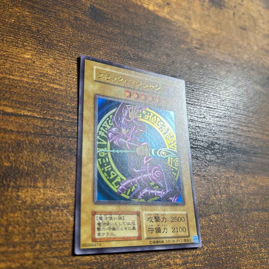 良品‼︎【遊戯王】ブラックマジシャン　初期復刻　ウルトラレア