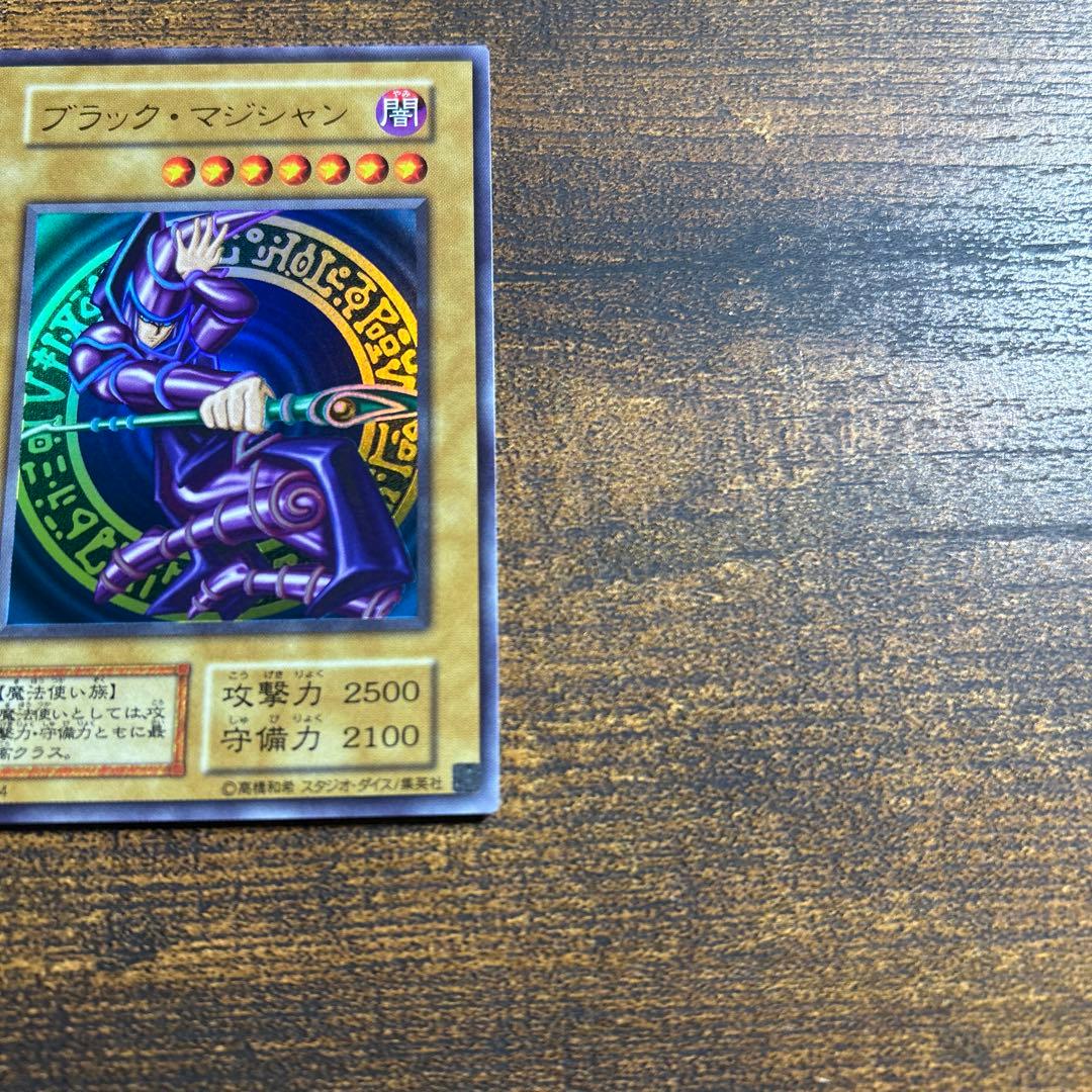 良品‼︎【遊戯王】ブラックマジシャン　初期復刻　ウルトラレア