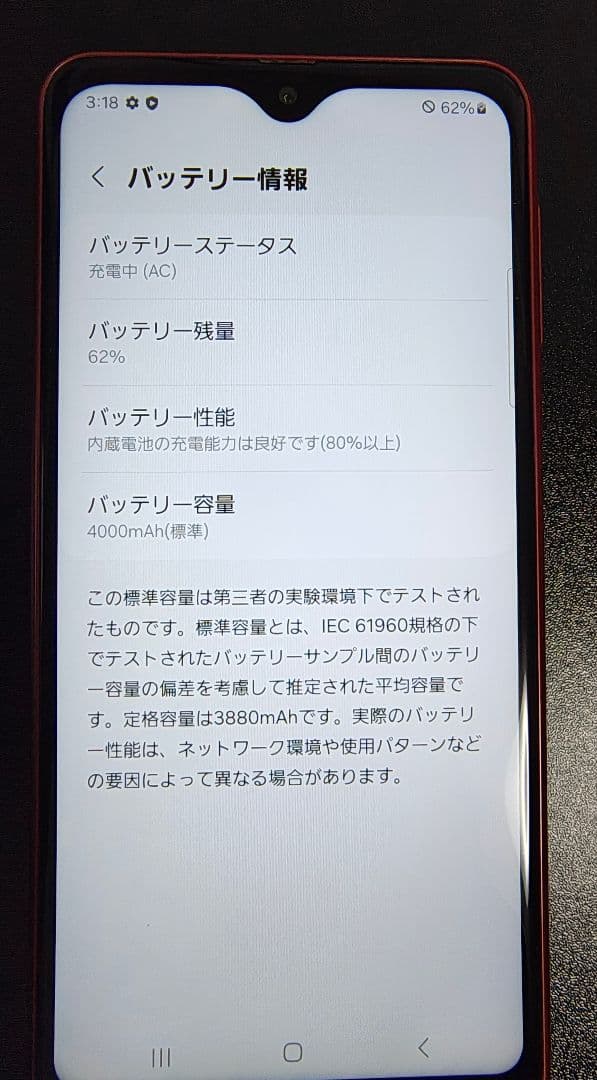 Galaxy A23 5G SCG18 SIMフリー
