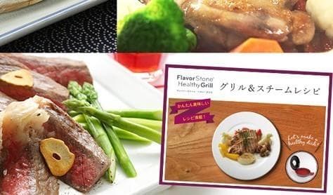 フレーバーストーン !! フライパン グリルパン スチーム 【レシピ付】