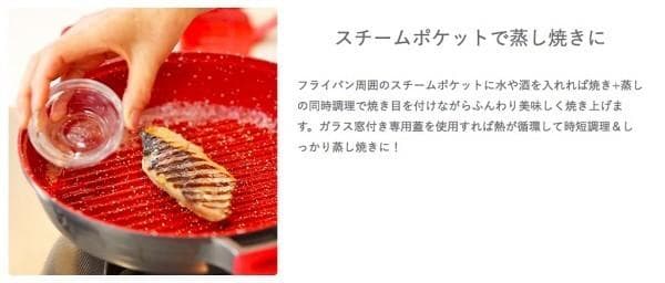 フレーバーストーン !! フライパン グリルパン スチーム 【レシピ付】