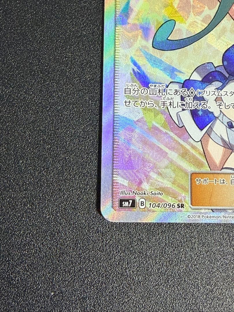 【バラ売り不可】ポケモンカード　ルチアなど 女の子サポートSR まとめ売り23枚