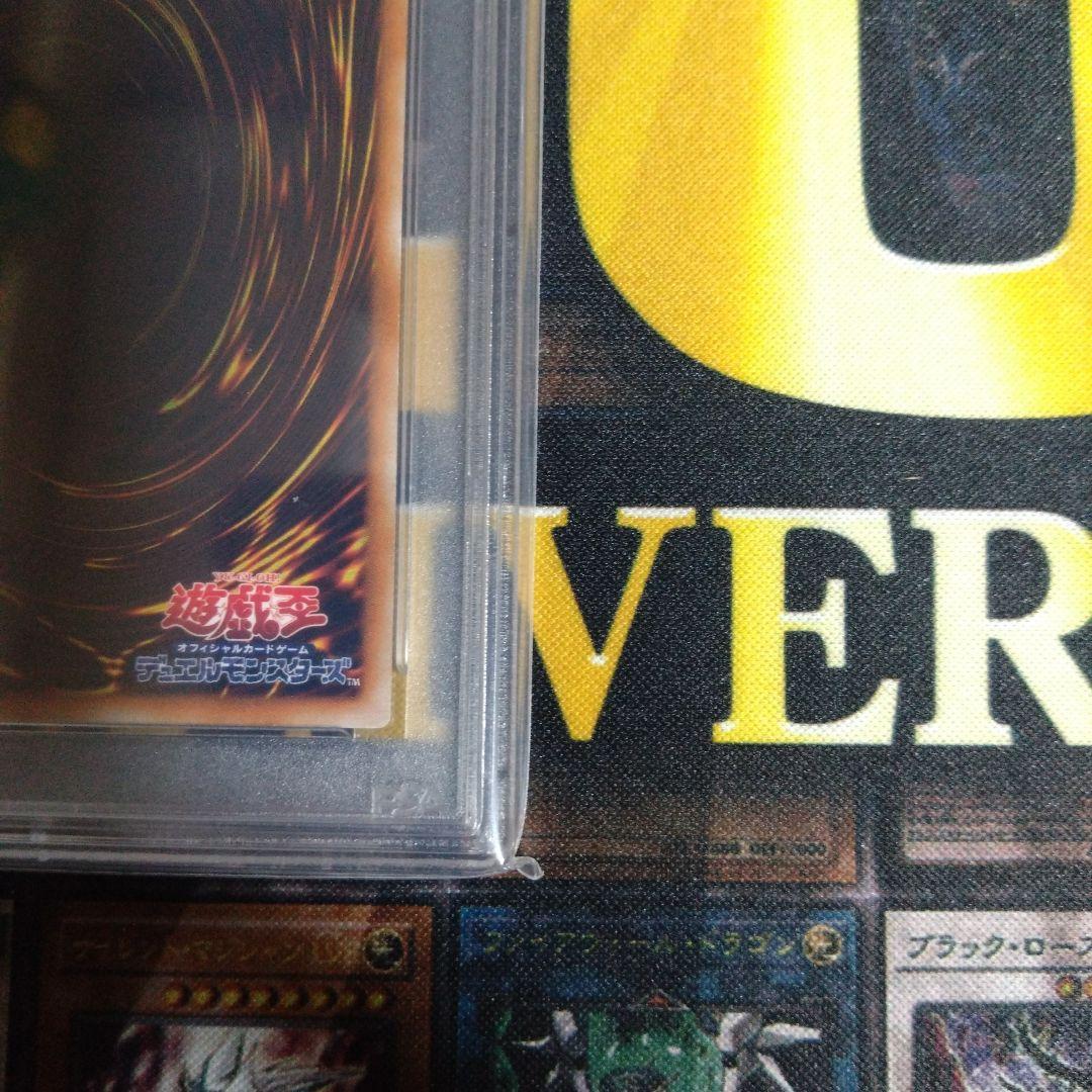 遊戯王　追い剥ぎゴブリン　初期　スーパーレア　スタジオダイス版　PSA9