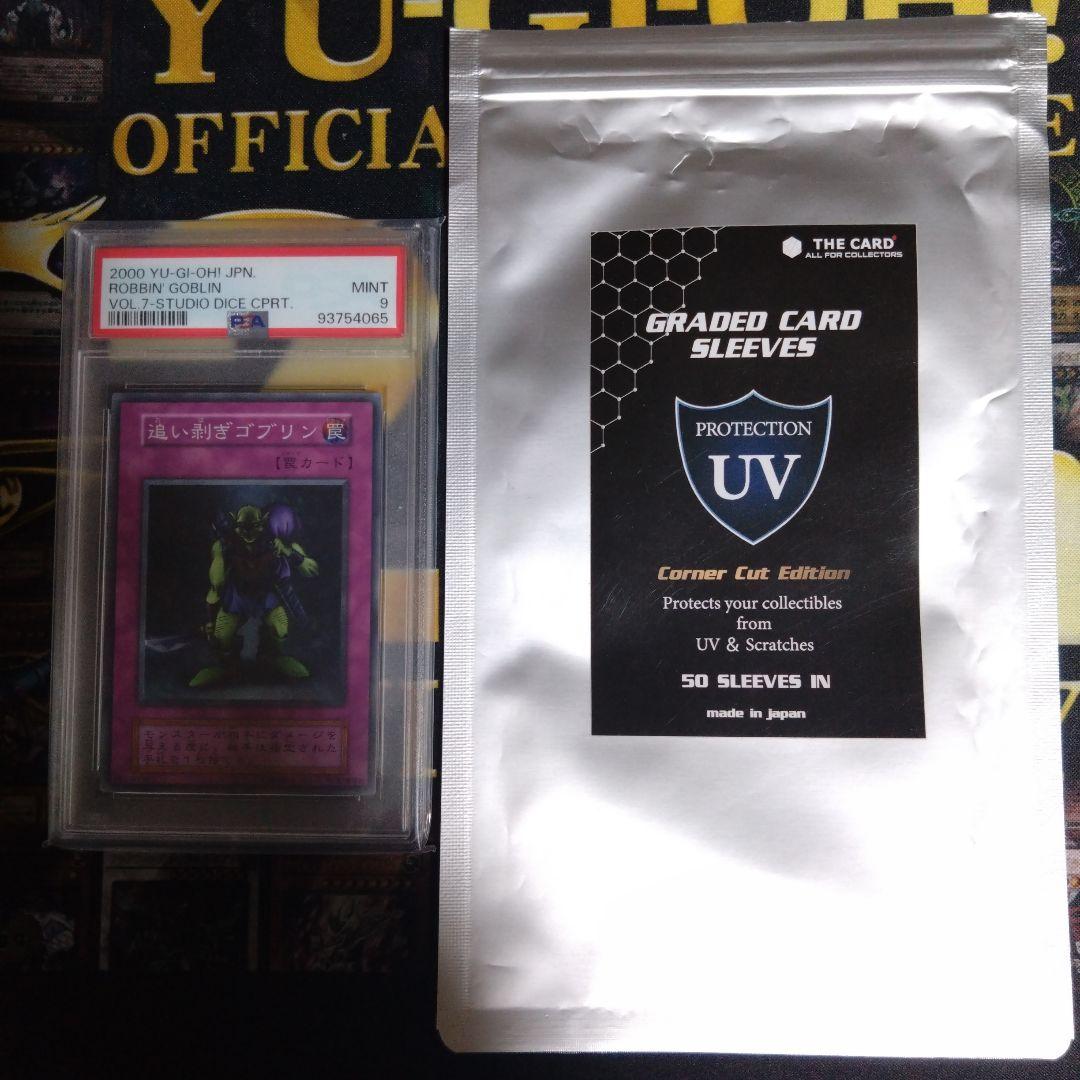 遊戯王　追い剥ぎゴブリン　初期　スーパーレア　スタジオダイス版　PSA9