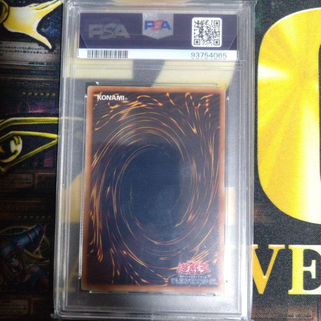 遊戯王　追い剥ぎゴブリン　初期　スーパーレア　スタジオダイス版　PSA9