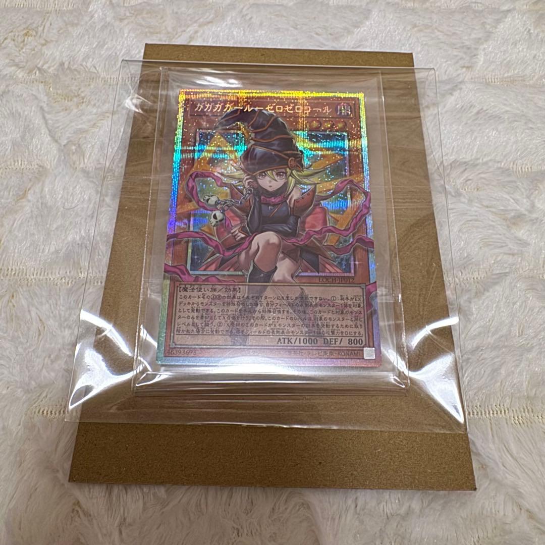 ガガガガール - ゼロゼロコール プリズマティックシークレット オーバーフレーム