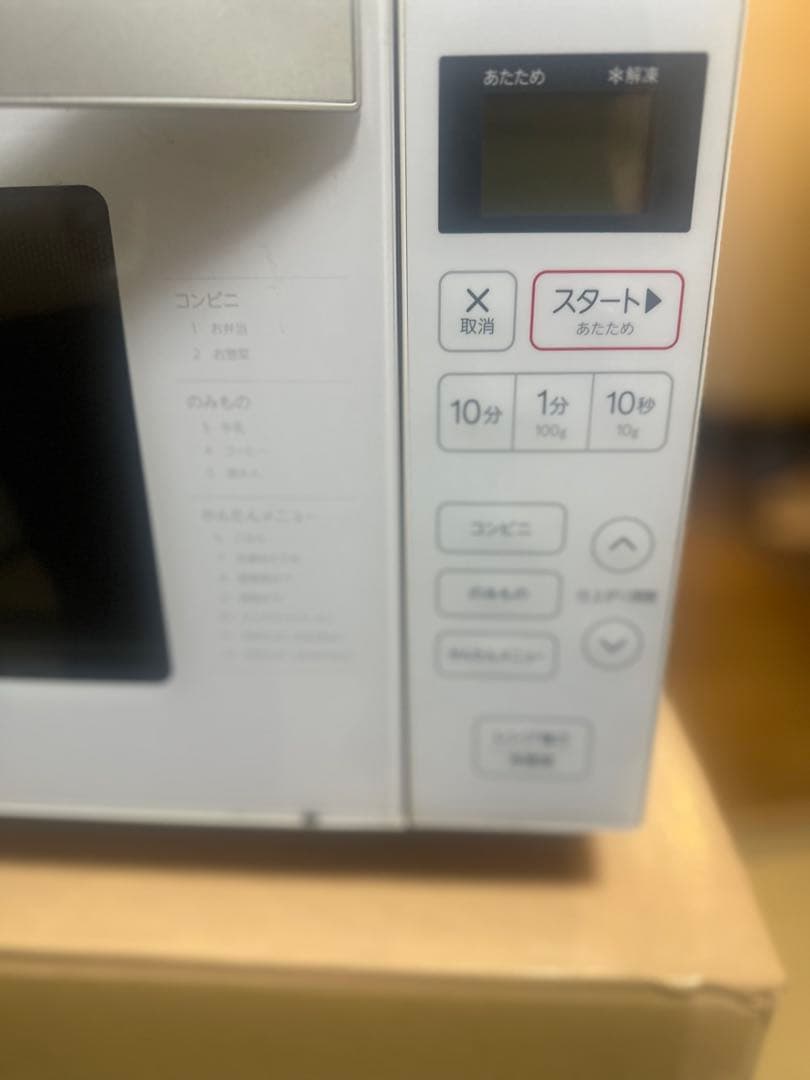 Haier 2021年製 電子レンジ
