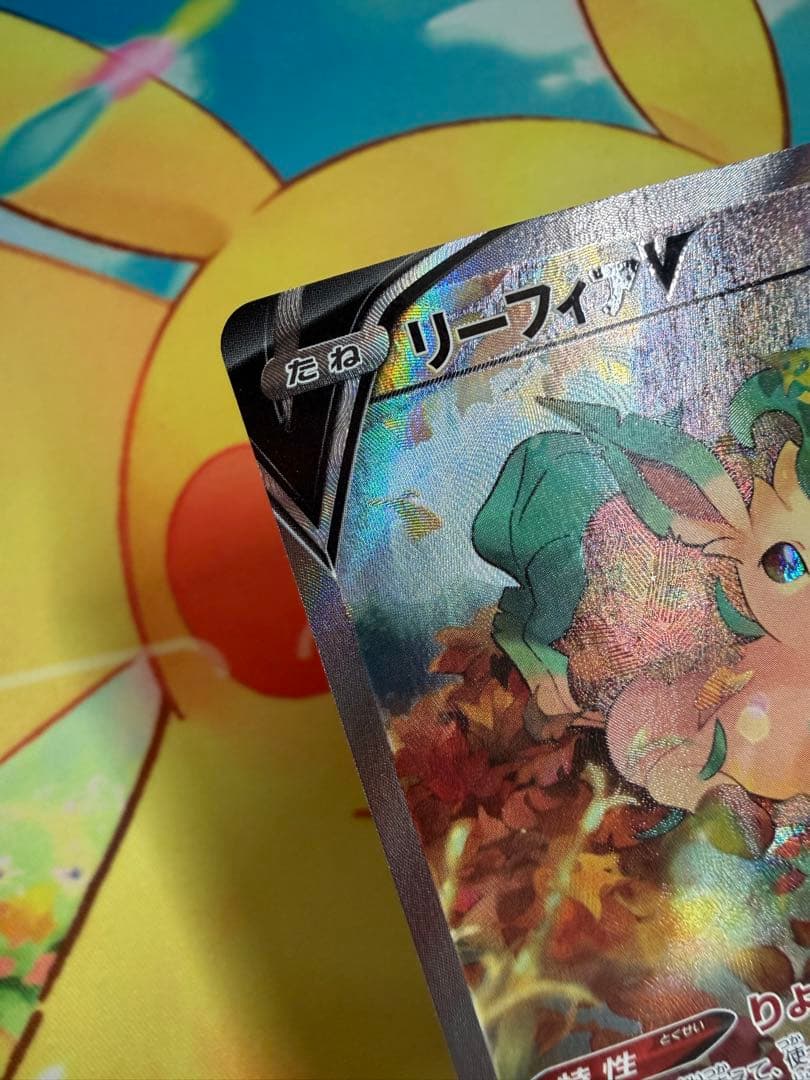 ポケモンカード リーフィアV SA