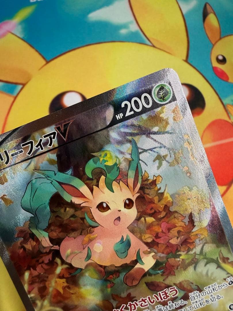 ポケモンカード リーフィアV SA