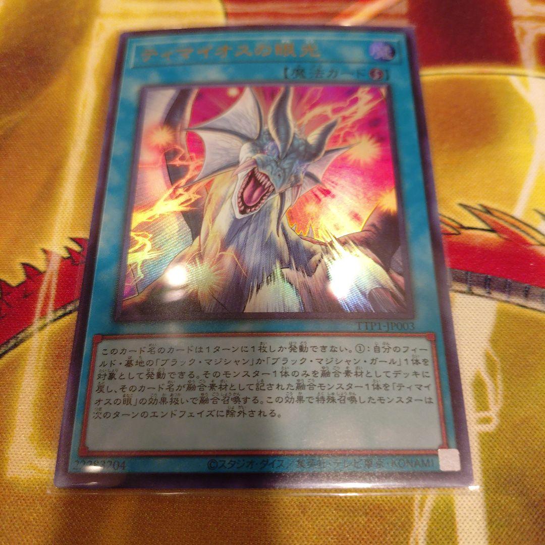 ブラック・マジシャン　関連パーツ