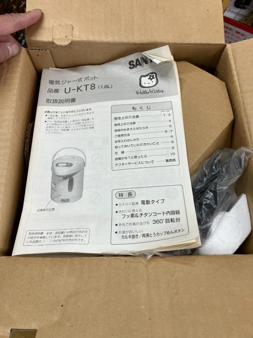 ハローキティ 電気ジャー式ポット U-KT8(P)