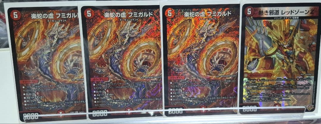 デュエルマスターズ　火単フミガルドデッキ