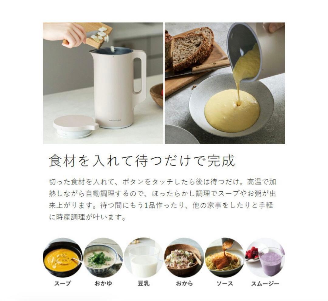 新品未使用⭐︎récolteレコルトRSY-2 自動調理ポット　ブラウン