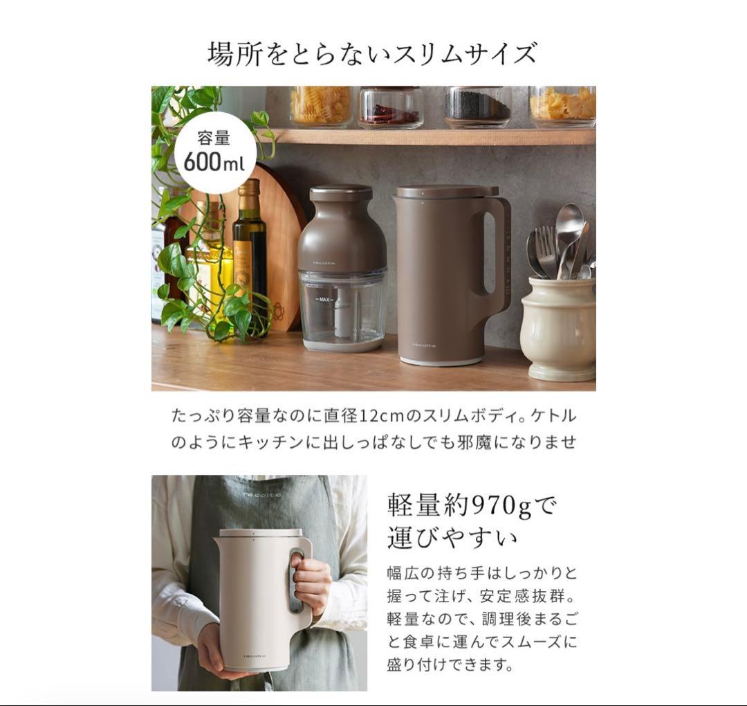 新品未使用⭐︎récolteレコルトRSY-2 自動調理ポット　ブラウン