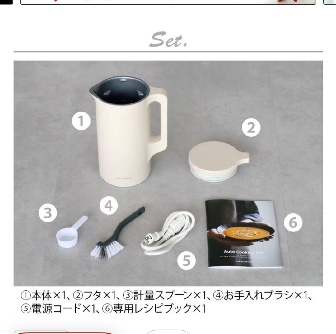 新品未使用⭐︎récolteレコルトRSY-2 自動調理ポット　ブラウン