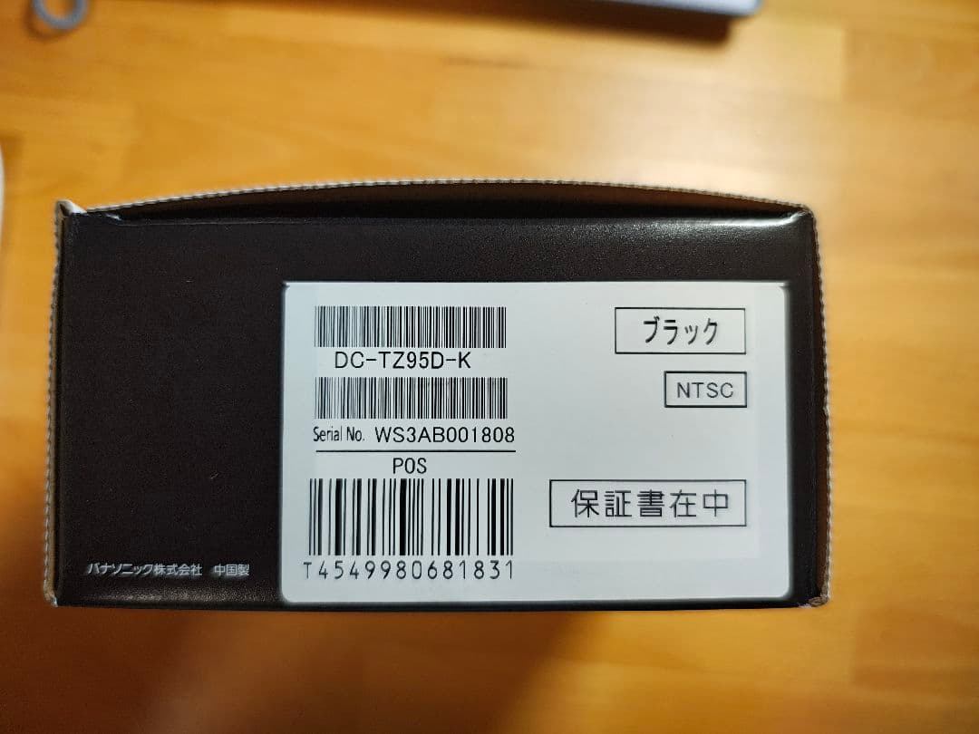 Panasonic LUMIX DC-TZ95D コンパクトデジタルカメラ