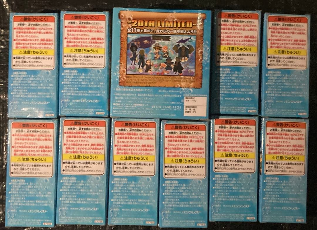 新品未開封　ワンピース　コレクタブル 20th LIMITED 11種セット