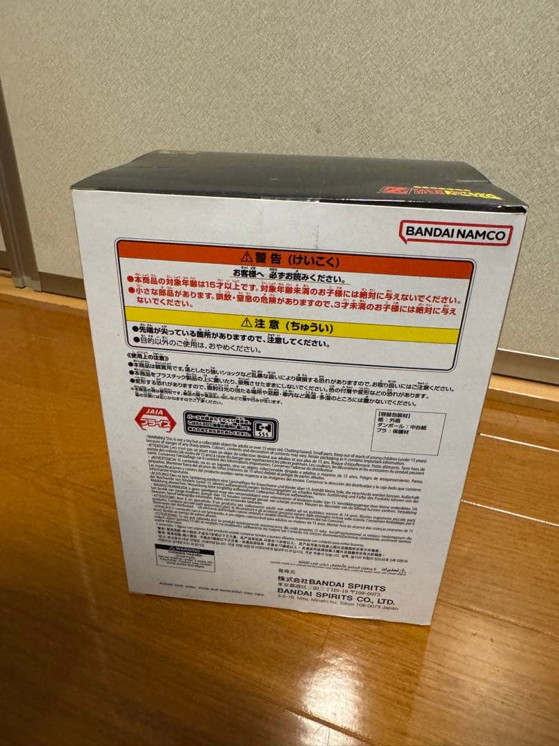 ドラゴンボール一番くじA賞、historyBOXのベジット