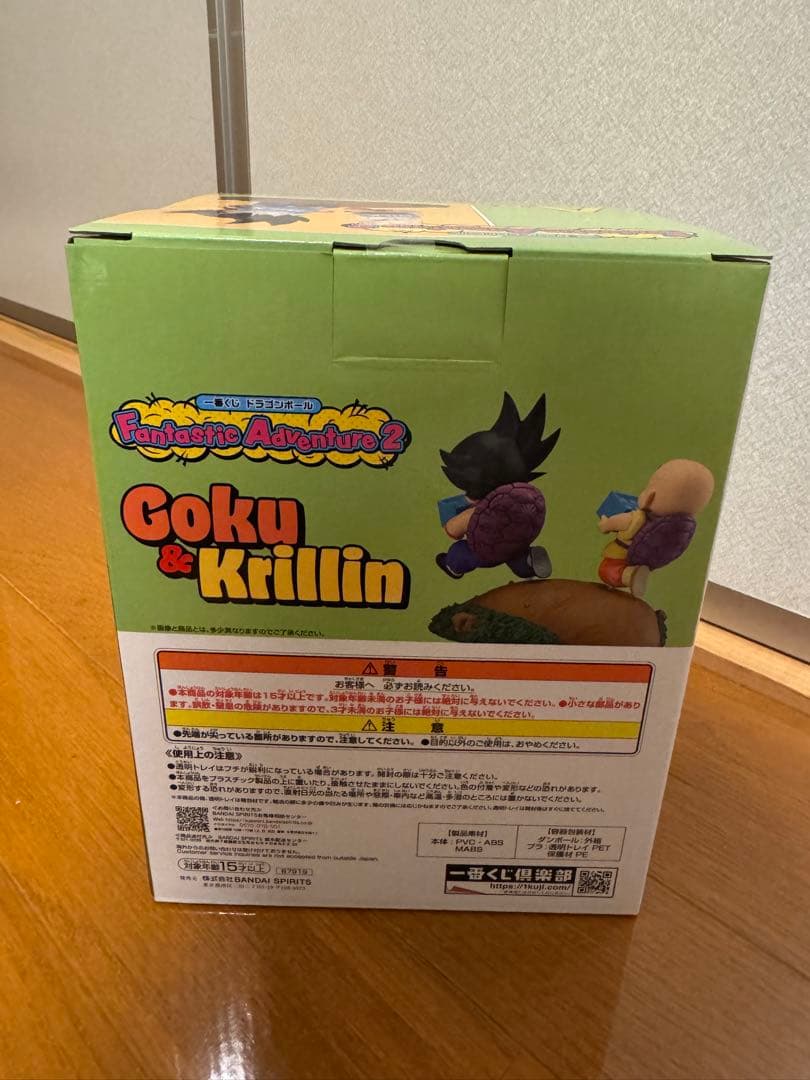 ドラゴンボール一番くじA賞、historyBOXのベジット