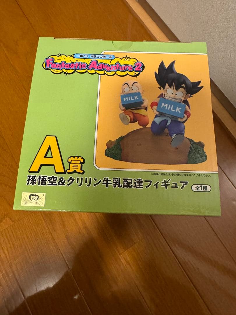 ドラゴンボール一番くじA賞、historyBOXのベジット
